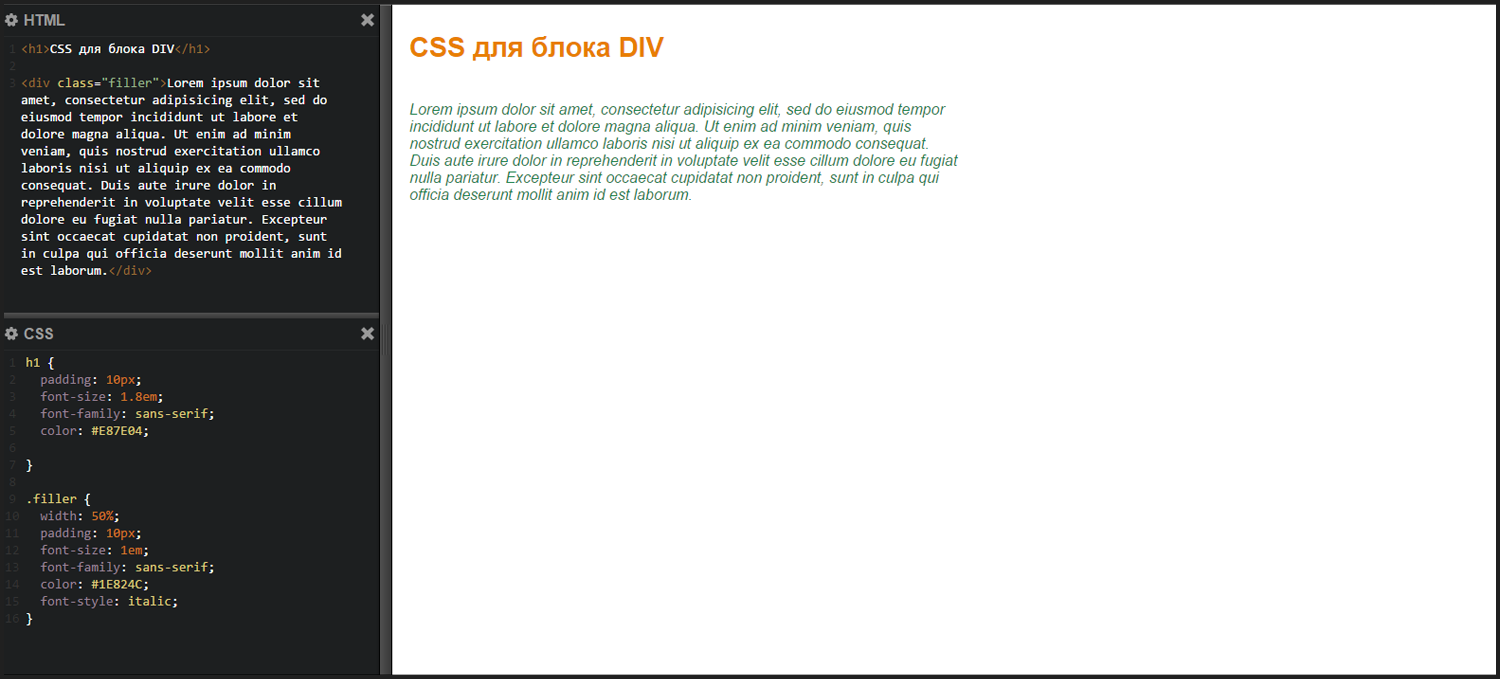 Блок div со стилями CSS